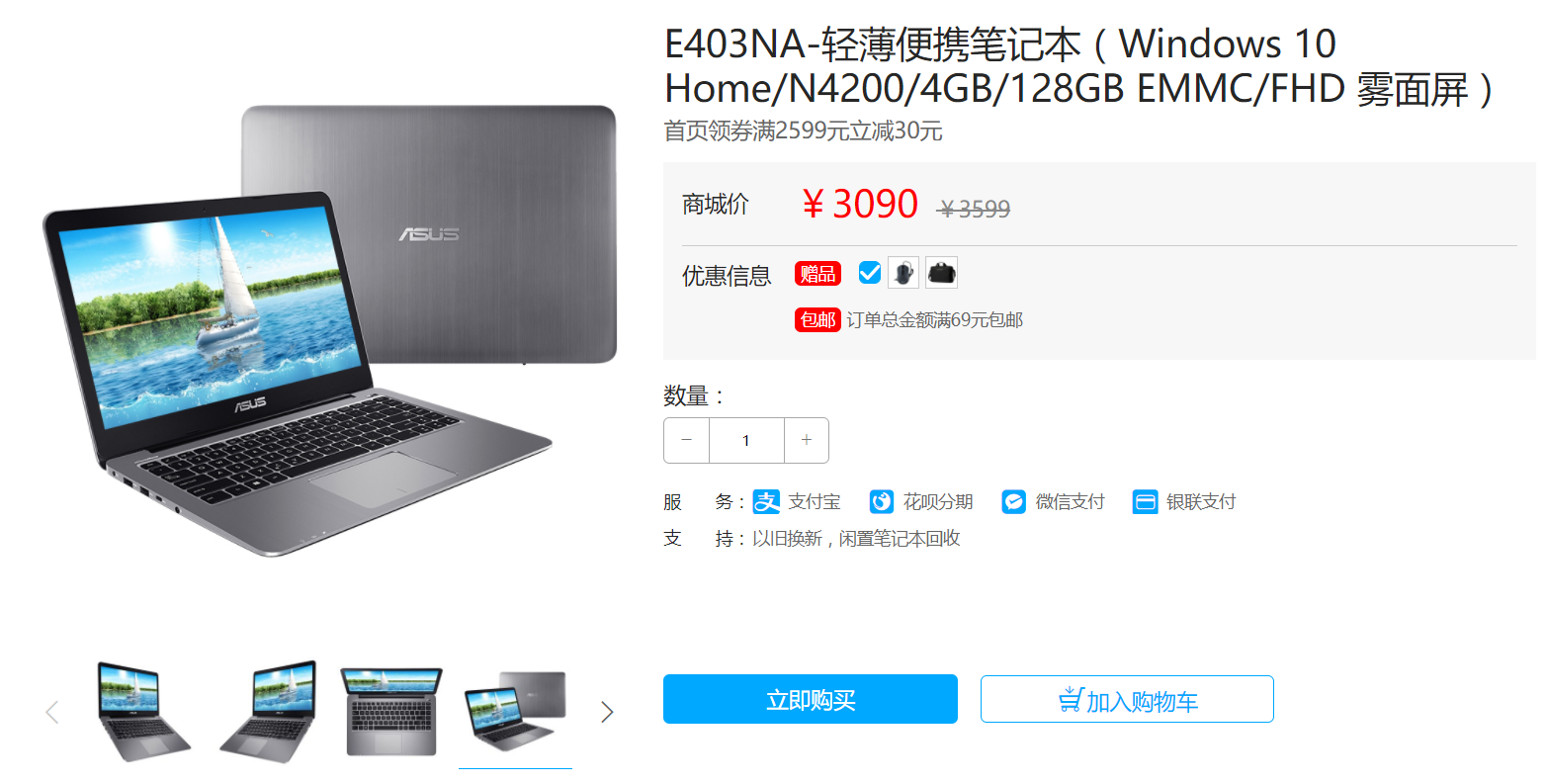 华硕e403na华硕商城购买链接:http://store.asus.com.