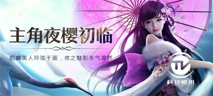 超强百万返利镇魔曲年度资料片鹤鸣九霄明日公测