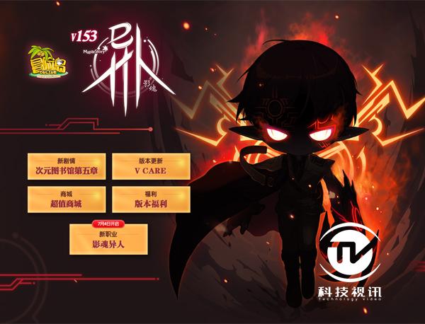 次元之书第五章影子炼金术师 自V153版本更新后,等级100级以上的玩家即可体验次元图书馆第五本书<影子炼金术师>的剧情。在这本书中,玩家将扮演影子骑士团的一名医疗员影牙。影牙在镜之世界负责制作影子中和剂,喝下这个药剂就会忘记一切,甚至连名字都不会记得。邪恶的军团长威尔即是利用这种药剂,将神之子困在了镜之世界中。