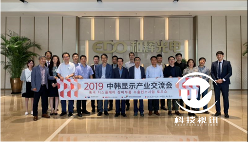 精彩继续！2020 DISPLAY CHINA未来可期1123.png