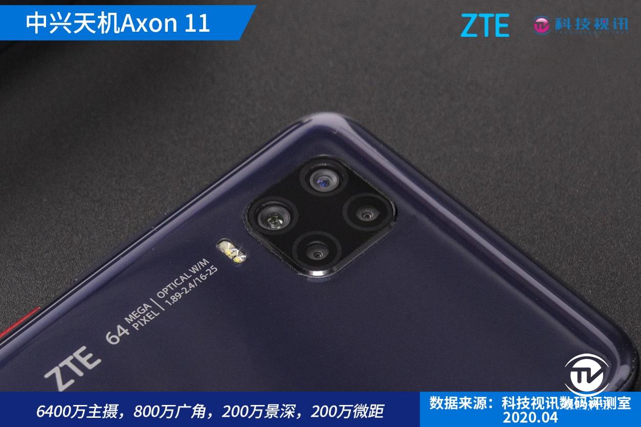 轻薄5g体验再升级中兴天机axon11强势来袭