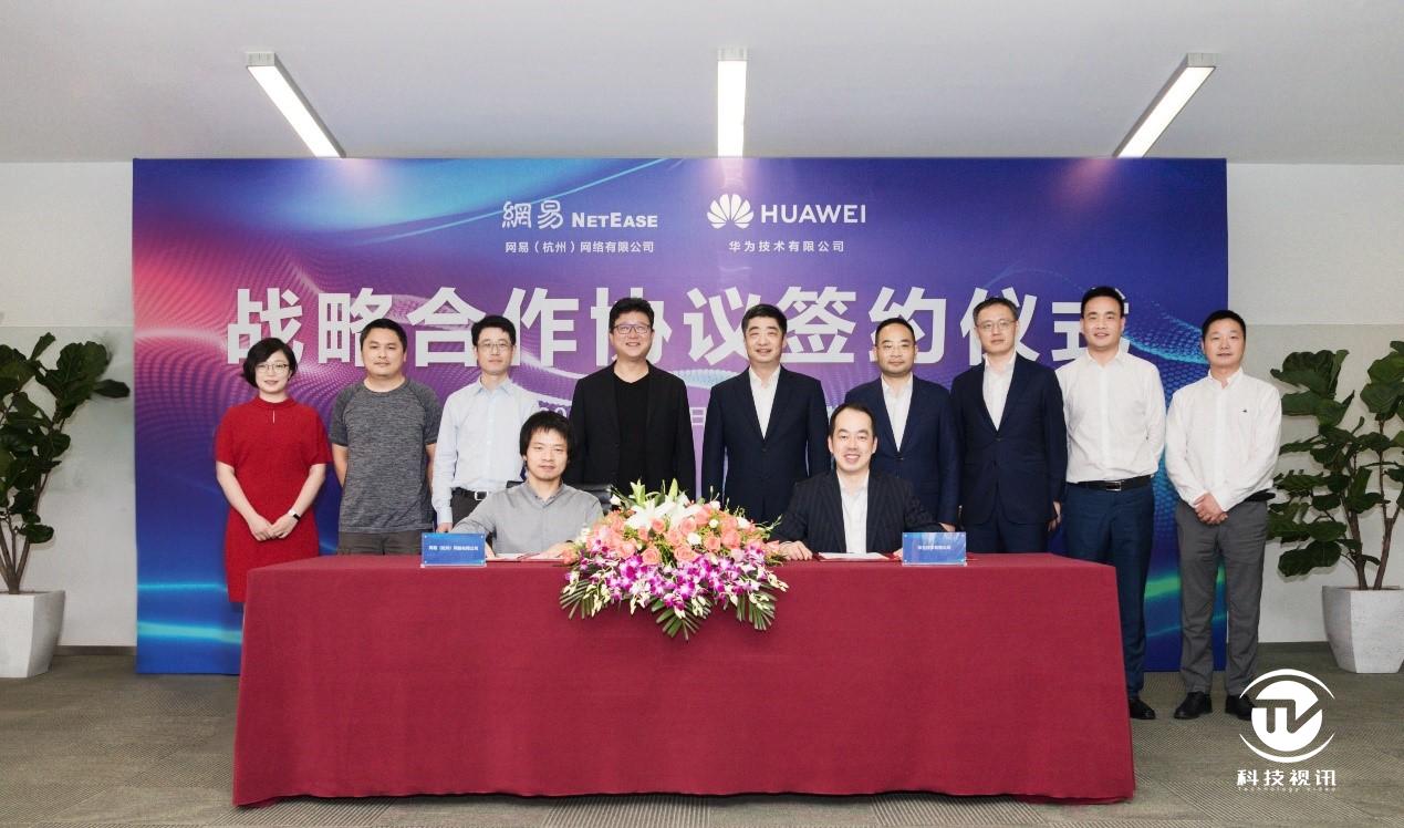 网易携手华为布局云游戏,图形引擎技术于杭签署战略合作协议