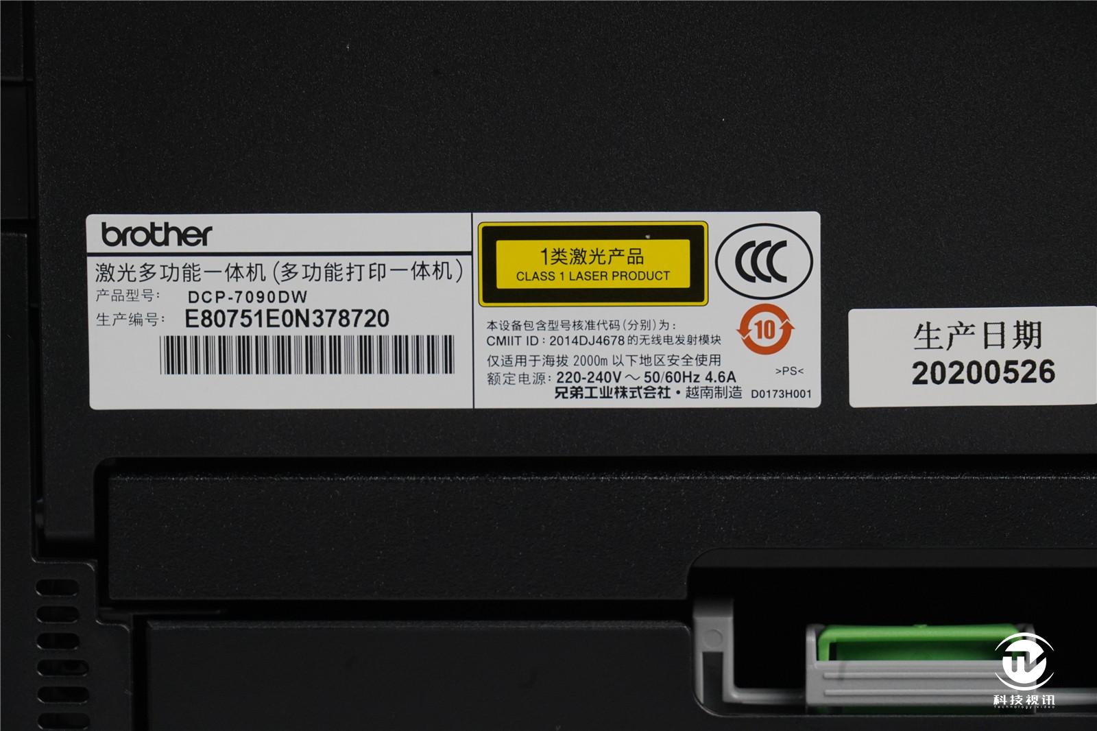 兄弟dcp7090dw黑白激光一体机美图