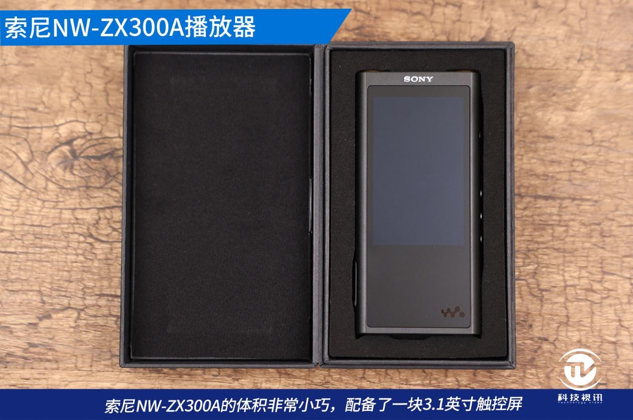 索尼nw-zx300a播放器套装深度体验 - 上海热线 - 科技