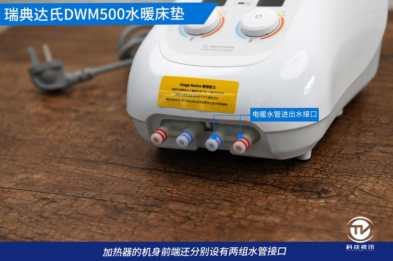 健康舒适的暖床神器瑞典达氏dwm500水暖床垫体验报告