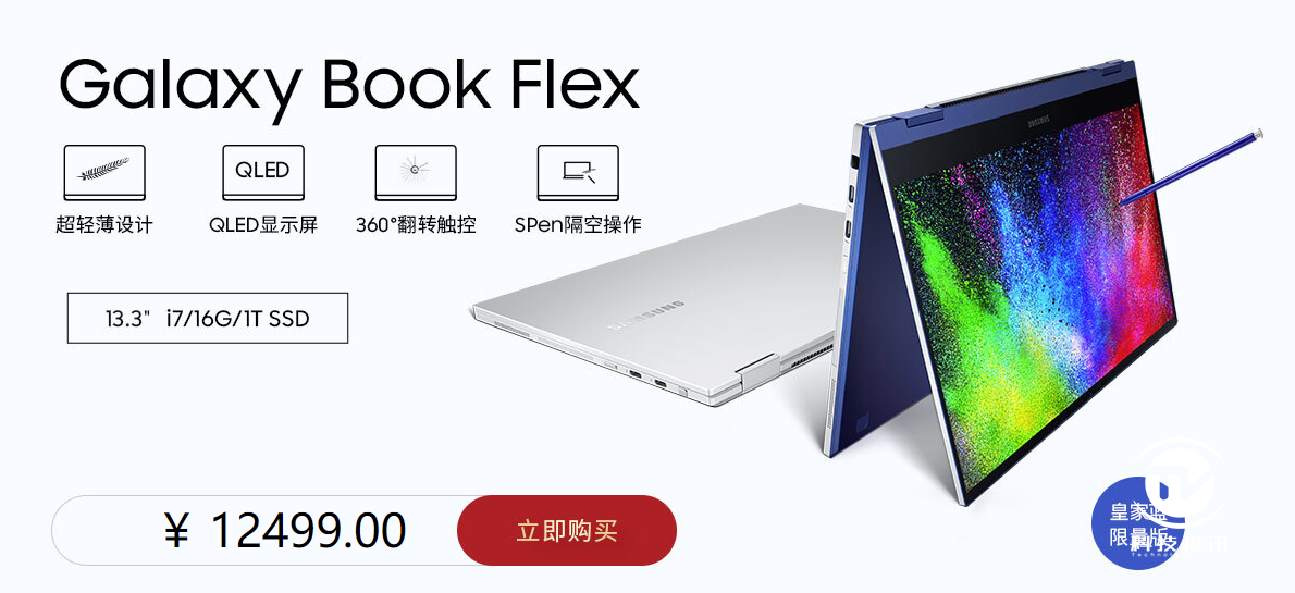 精致硬朗韩系风 体验三星galaxy book flex笔记本