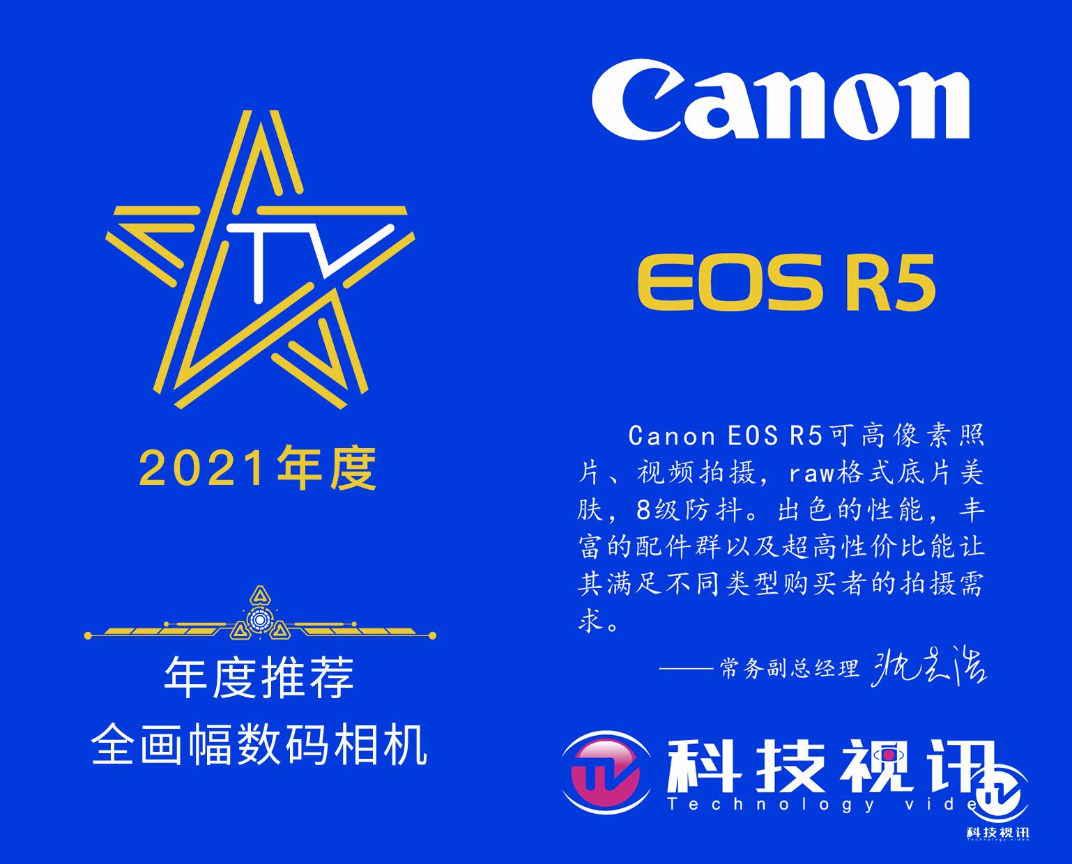 Canon EOS R5 000_2.jpg