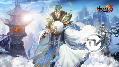 光宇vp《神道三国》神魔志异动作游戏的蜕变