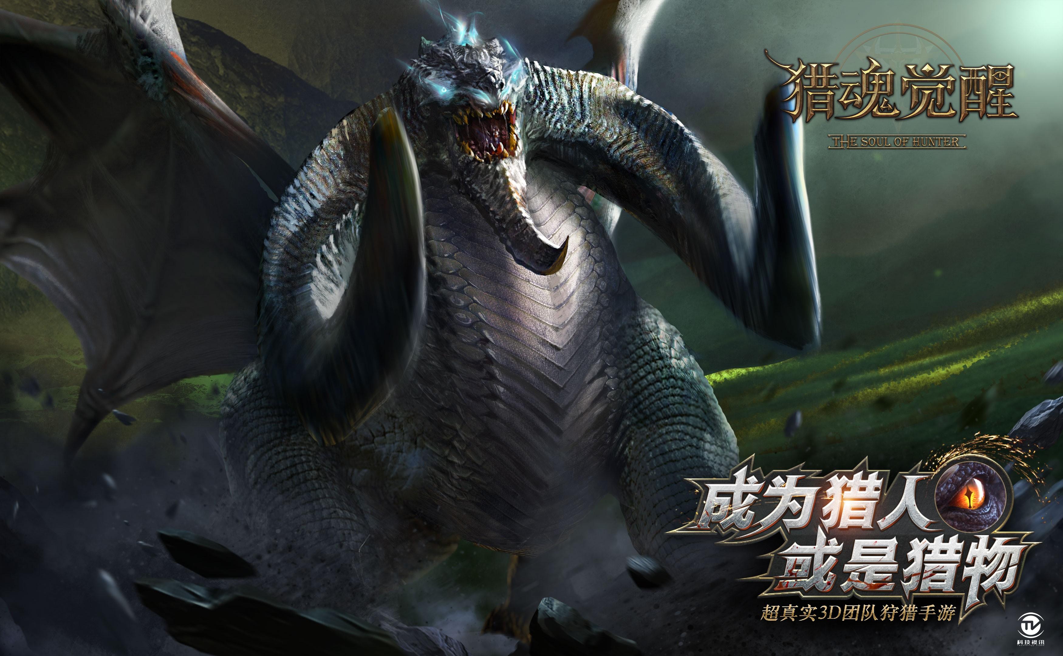 最终试炼下周开测 网易狩猎手游《猎魂觉醒》亮相网易游戏盛典