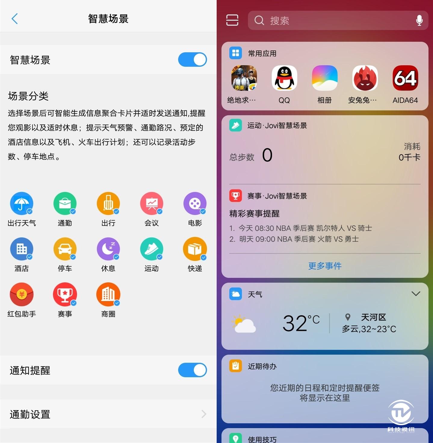 vivoy83全面评测颜值性能双高ai加持有新惊喜
