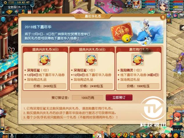 线礼包|《梦幻西游2》线下狂欢大礼包来袭