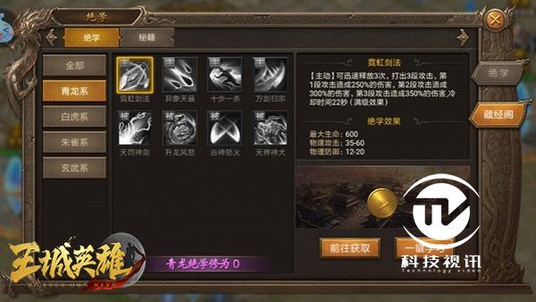 第三种:十步一杀 霓虹剑法 一剑打不死还有两剑