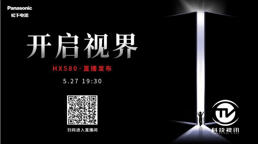 神秘新品开启新视界松下与您相约527京东直播发布会