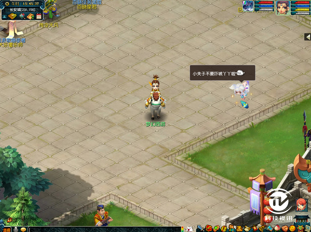 《梦幻西游》电脑版教师节活动即将开启