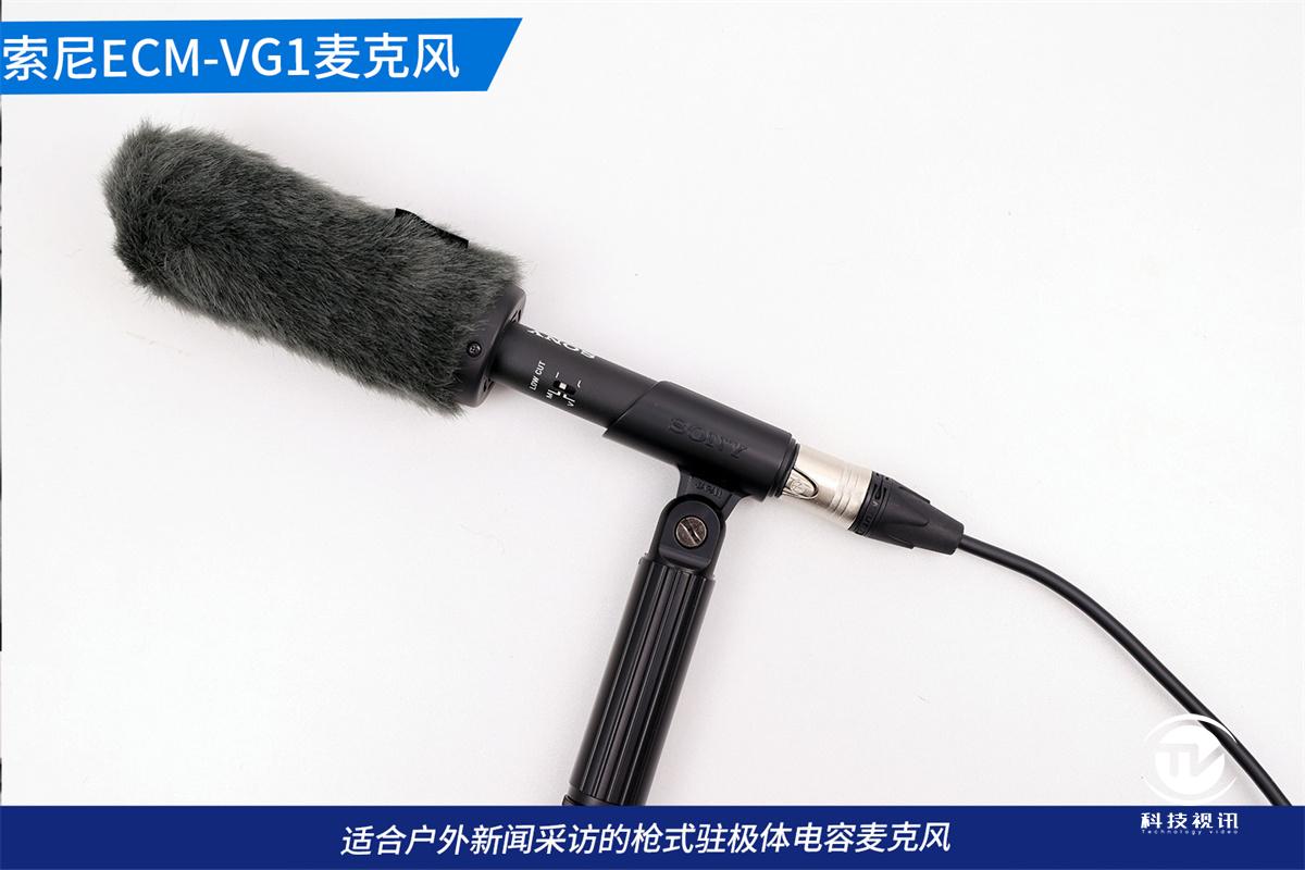 为专业录音而设计索尼ecmvg1麦克风评测
